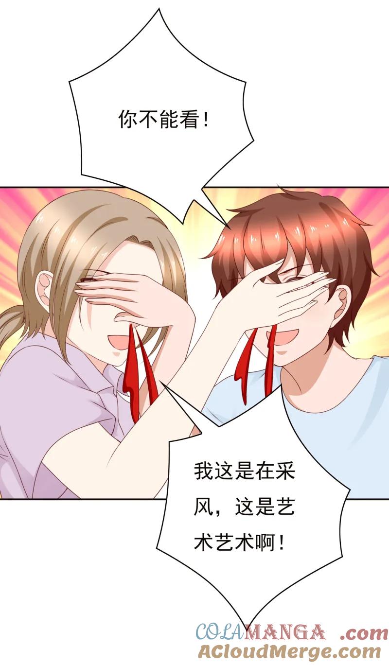 第174话找个大胸的妞-我的36D女管家-漫悠悠漫画（第6张）