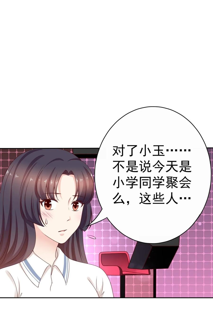 第175话林嘉佳上了那男人的车！-我的36D女管家-漫悠悠漫画（第2张）