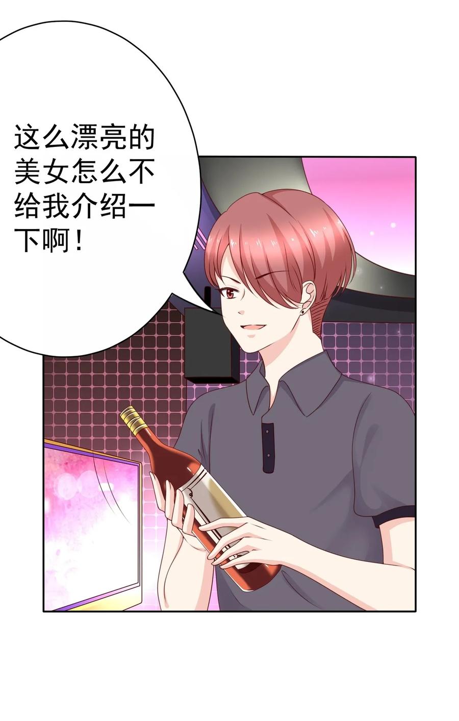 第175话林嘉佳上了那男人的车！-我的36D女管家-漫悠悠漫画（第4张）