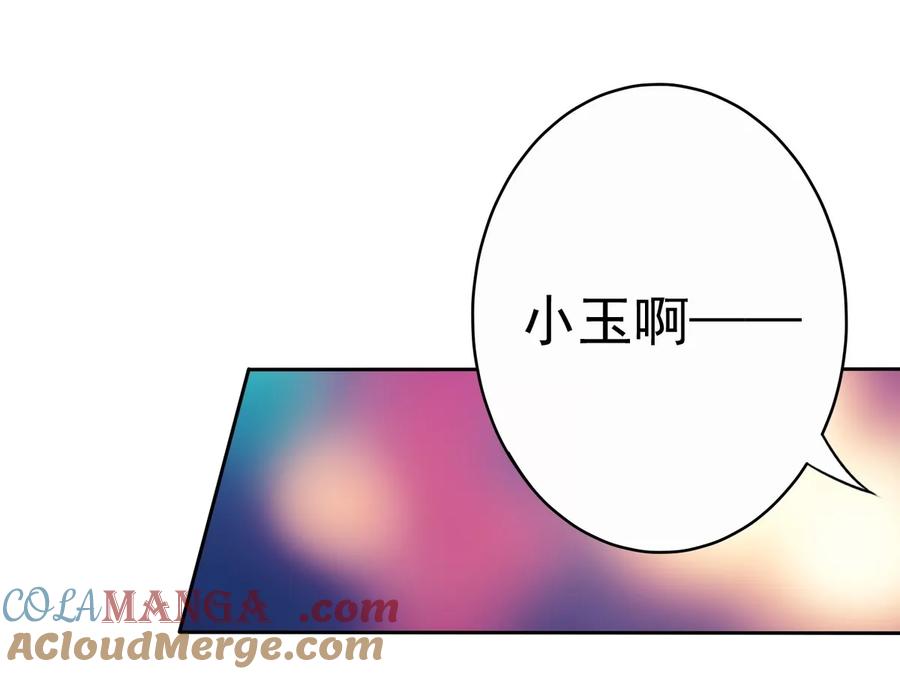 第175话林嘉佳上了那男人的车！-我的36D女管家-漫悠悠漫画（第3张）