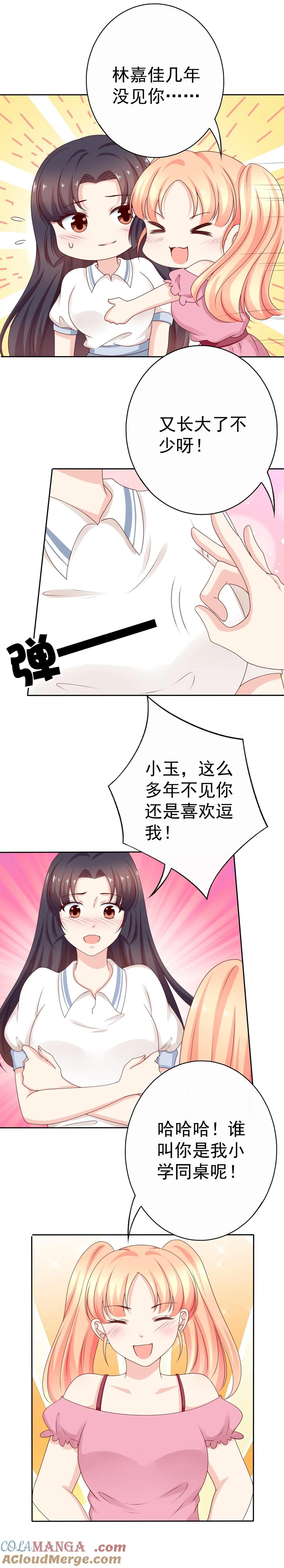第175话林嘉佳上了那男人的车！-我的36D女管家-漫悠悠漫画（第1张）