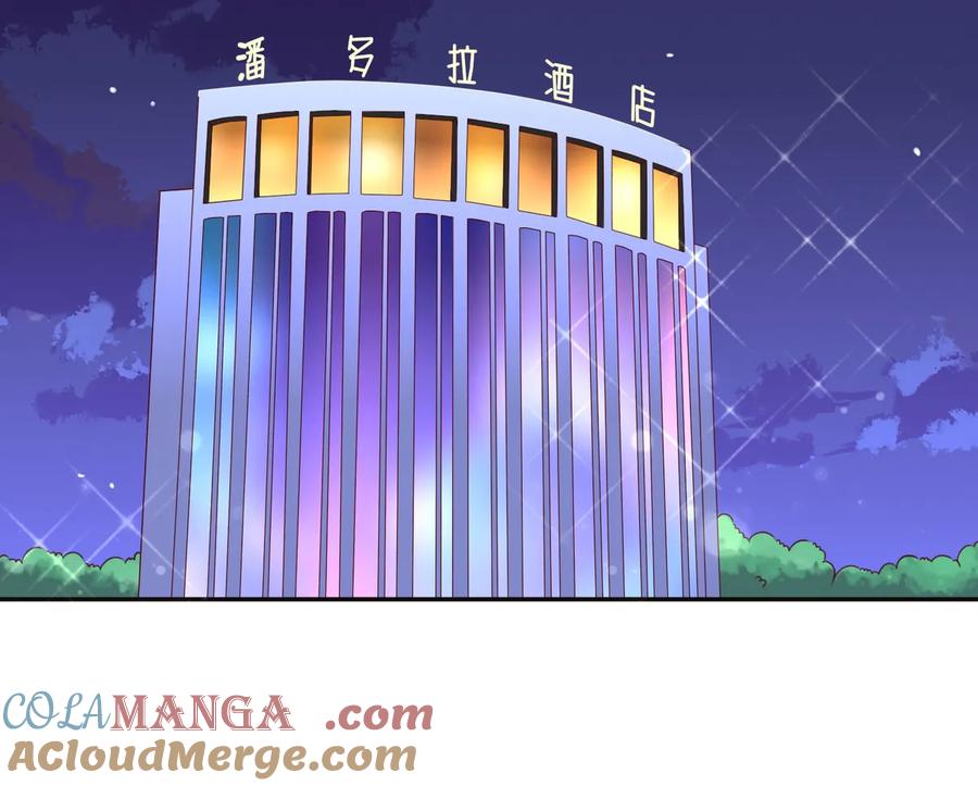 第176话我要去救林佳嘉-我的36D女管家-漫悠悠漫画（第10张）