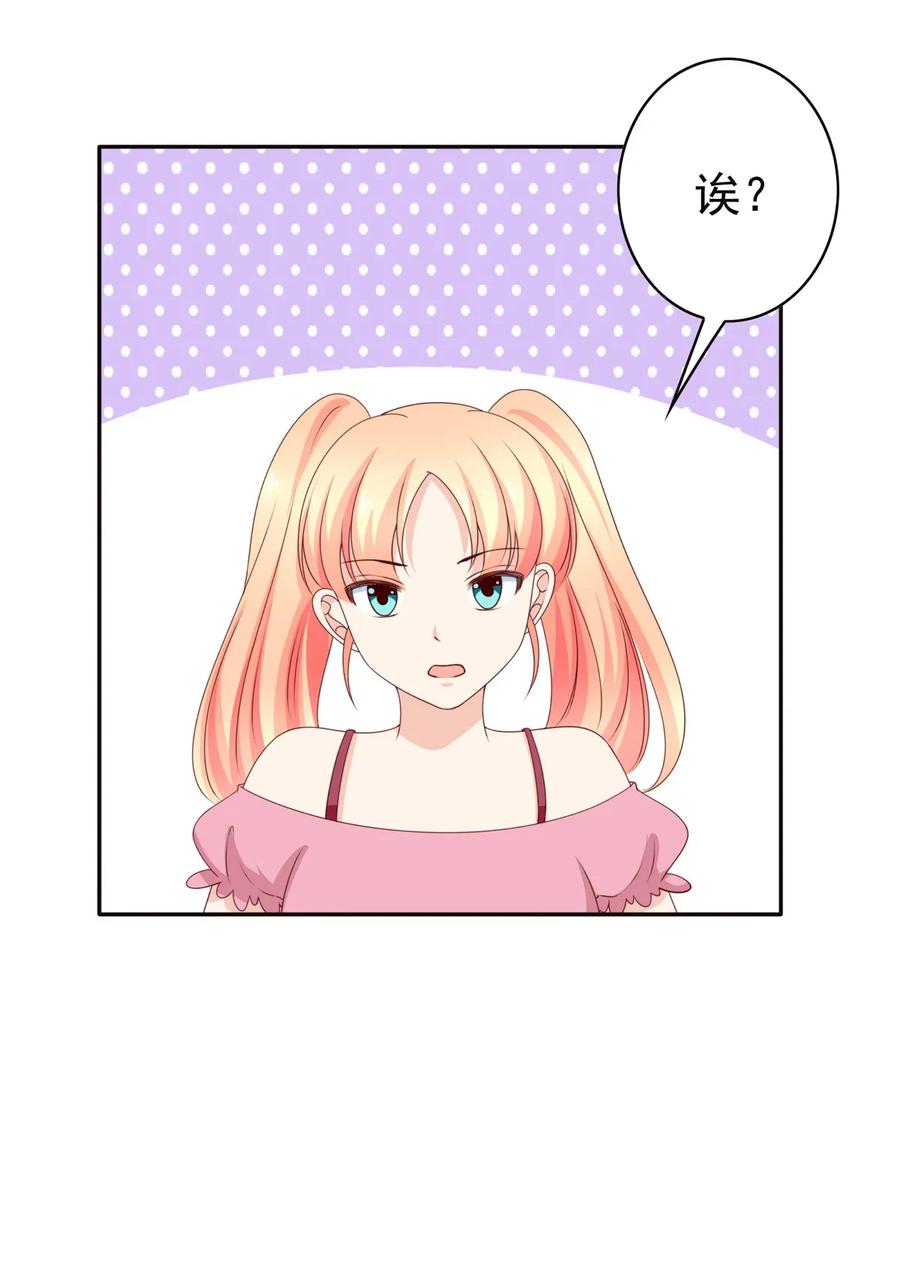 第176话我要去救林佳嘉-我的36D女管家-漫悠悠漫画（第7张）