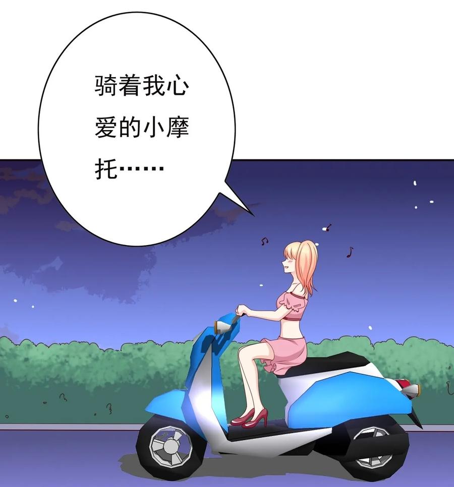 第176话我要去救林佳嘉-我的36D女管家-漫悠悠漫画（第3张）