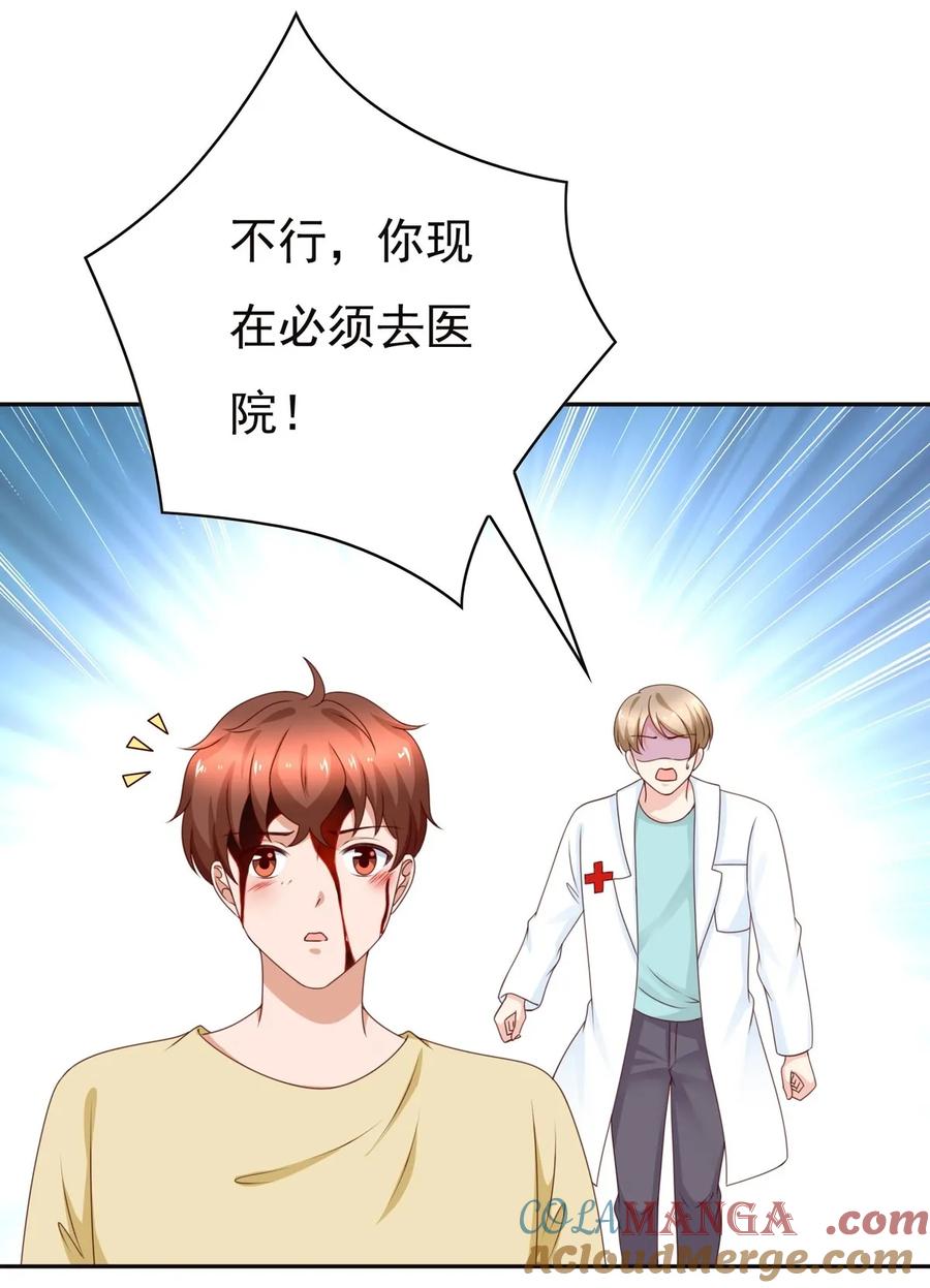 第176话我要去救林佳嘉-我的36D女管家-漫悠悠漫画（第2张）