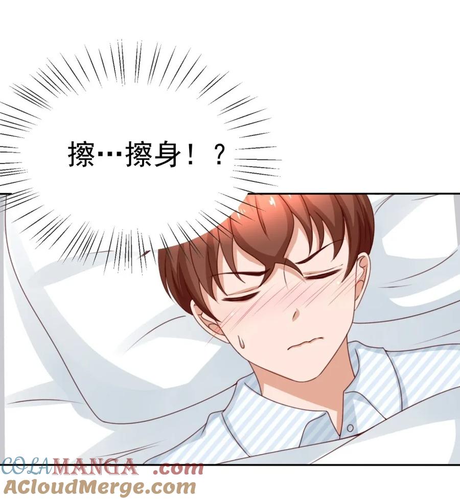 第177话要经常帮病人按摩-我的36D女管家-漫悠悠漫画（第2张）