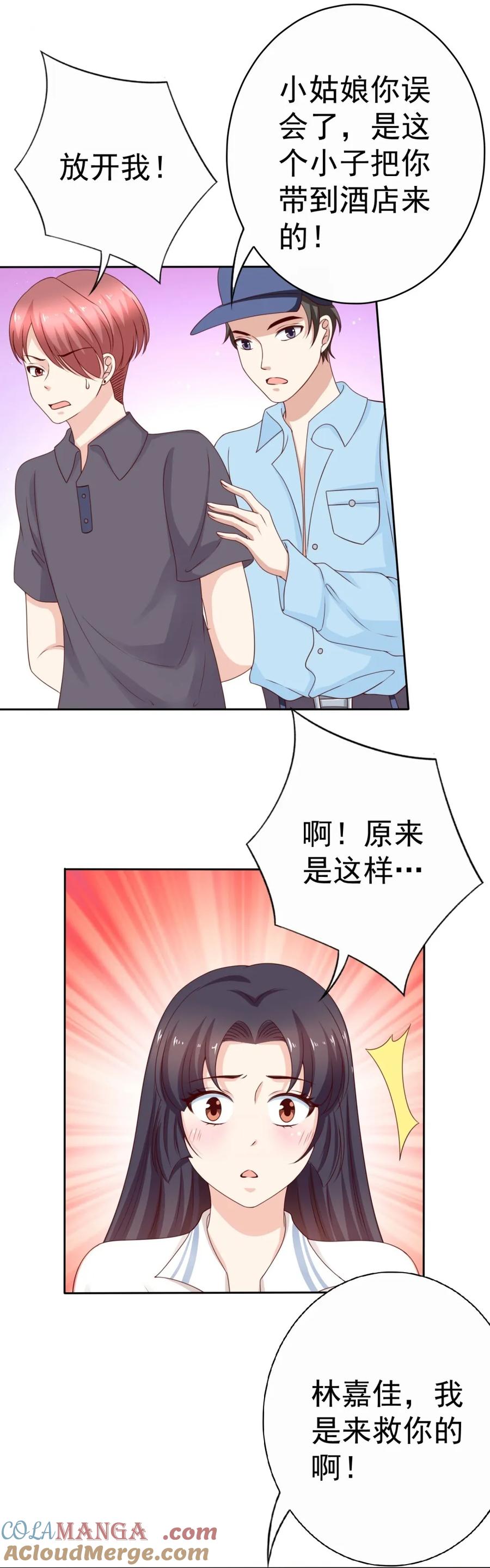 第177话要经常帮病人按摩-我的36D女管家-漫悠悠漫画（第6张）