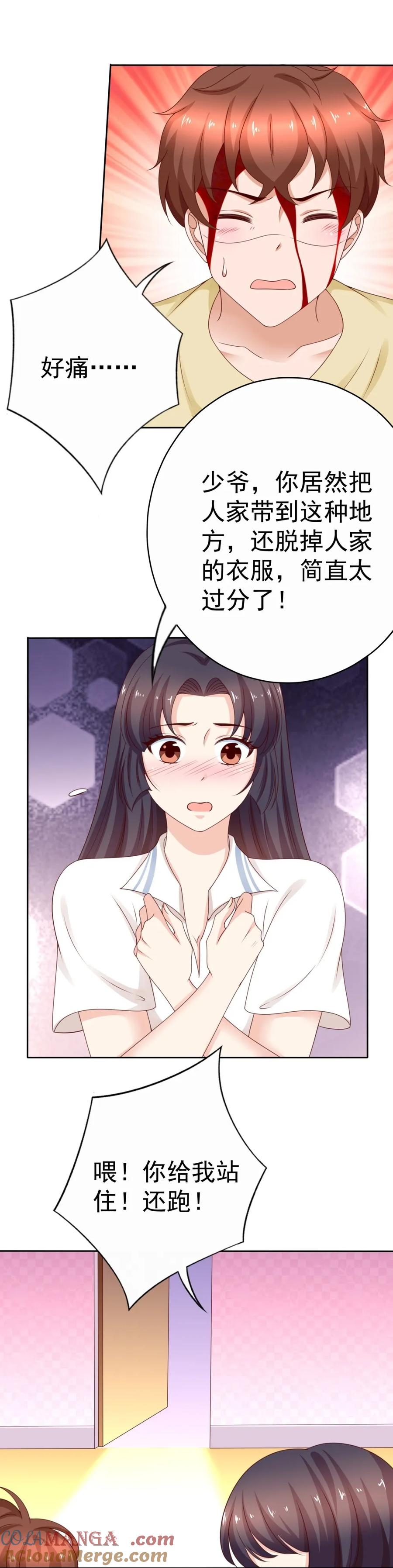 第177话要经常帮病人按摩-我的36D女管家-漫悠悠漫画（第4张）