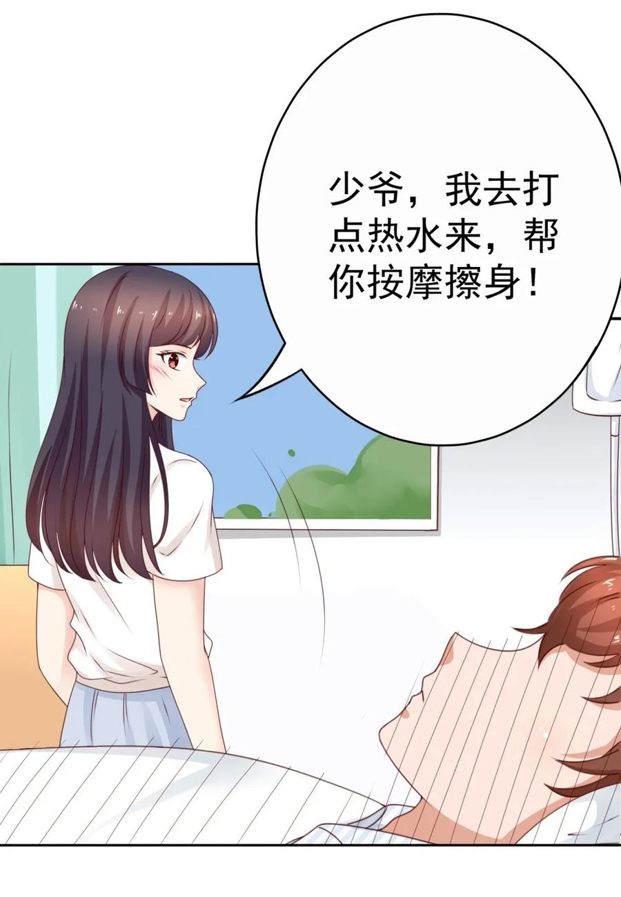 第177话要经常帮病人按摩-我的36D女管家-漫悠悠漫画（第1张）
