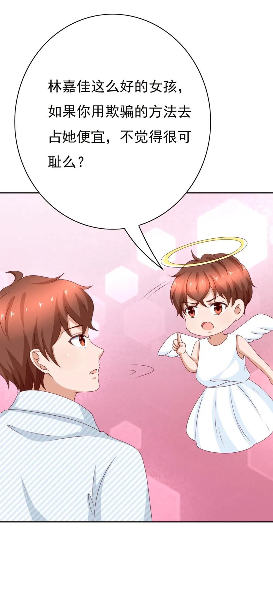 第178话一吻定真情？-我的36D女管家-漫悠悠漫画（第9张）