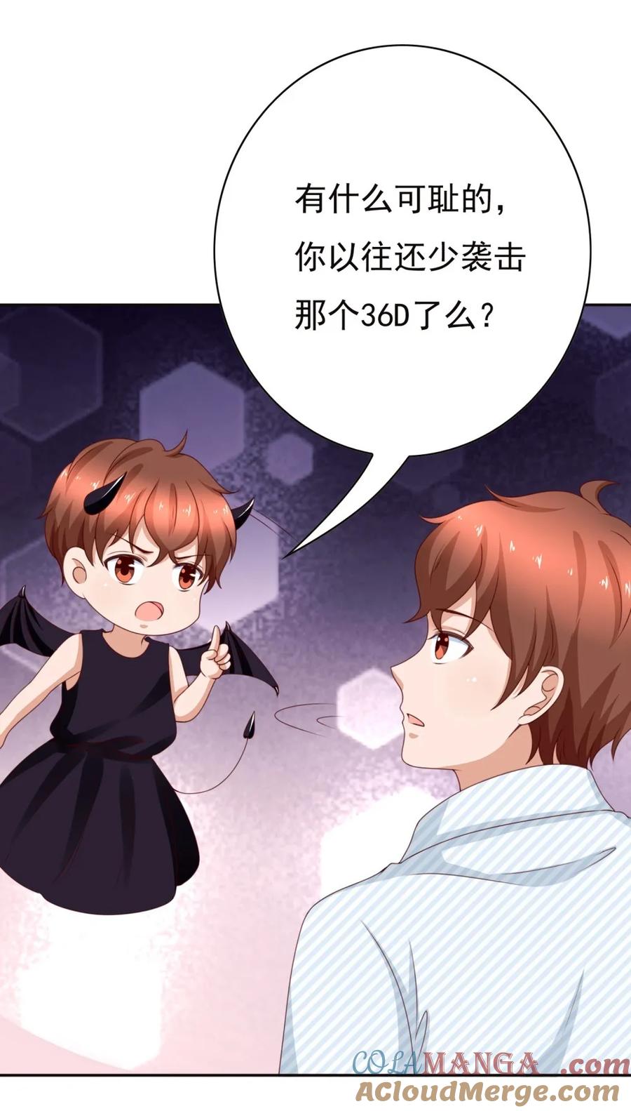 第178话一吻定真情？-我的36D女管家-漫悠悠漫画（第10张）