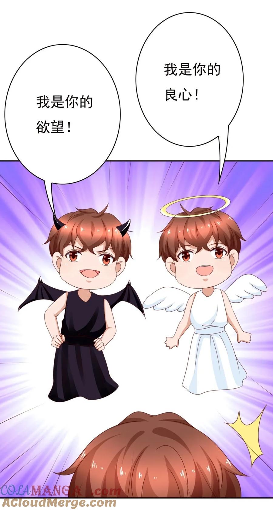 第178话一吻定真情？-我的36D女管家-漫悠悠漫画（第8张）