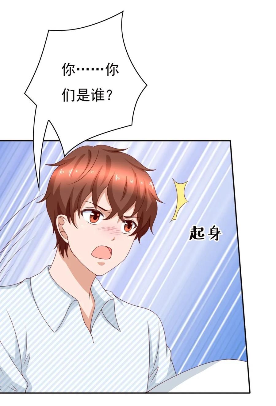 第178话一吻定真情？-我的36D女管家-漫悠悠漫画（第7张）