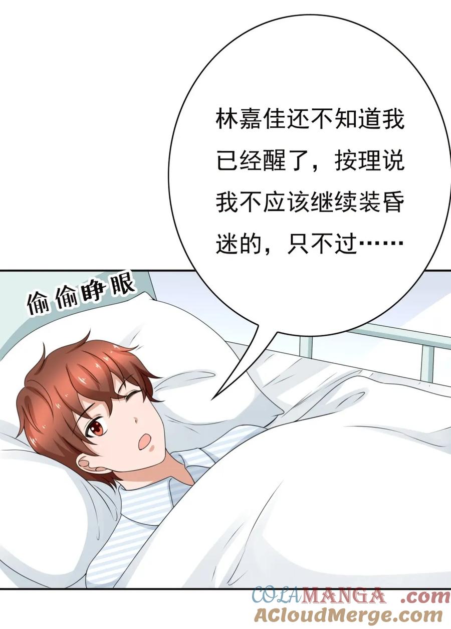 第178话一吻定真情？-我的36D女管家-漫悠悠漫画（第4张）