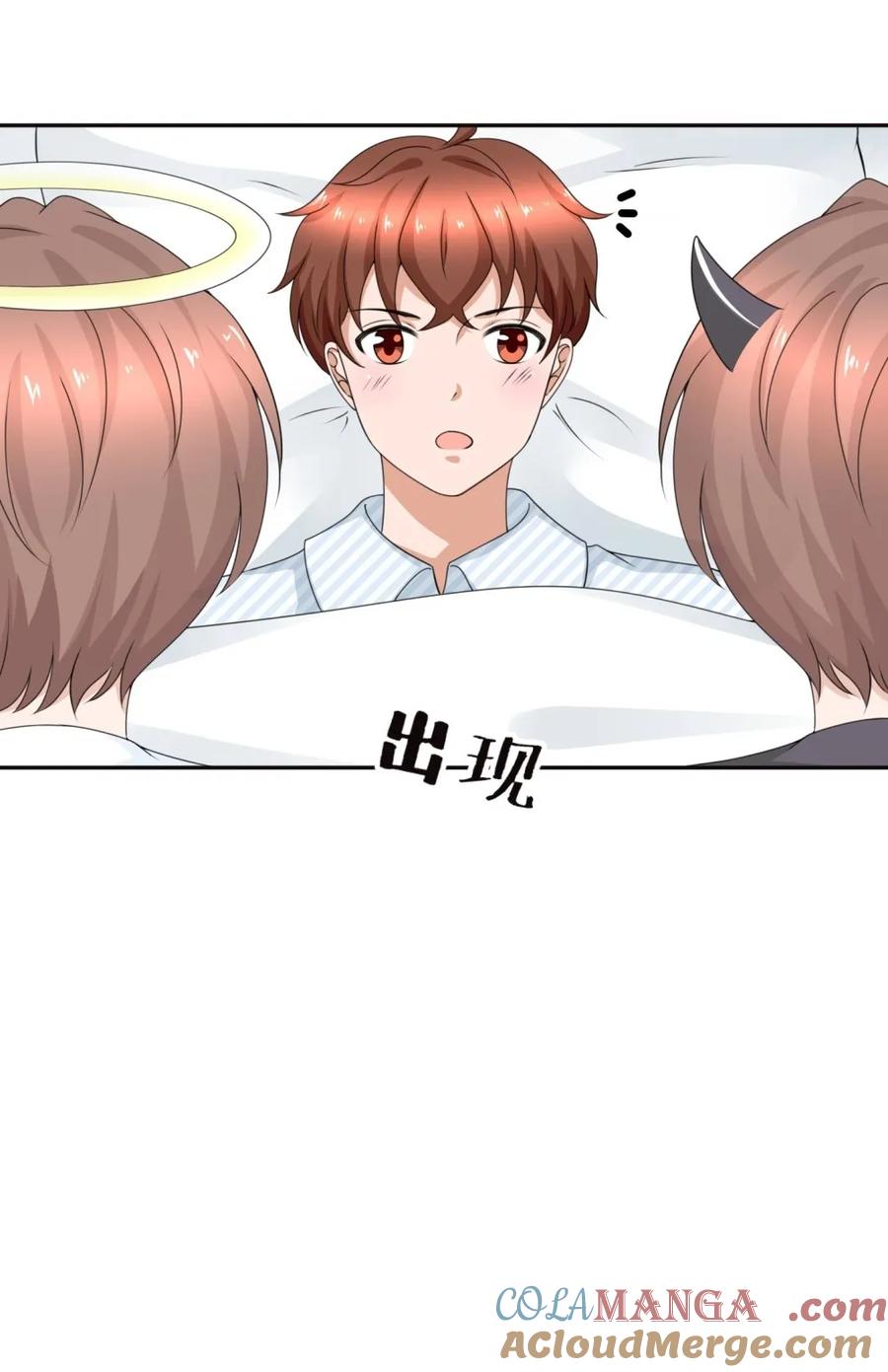 第178话一吻定真情？-我的36D女管家-漫悠悠漫画（第6张）