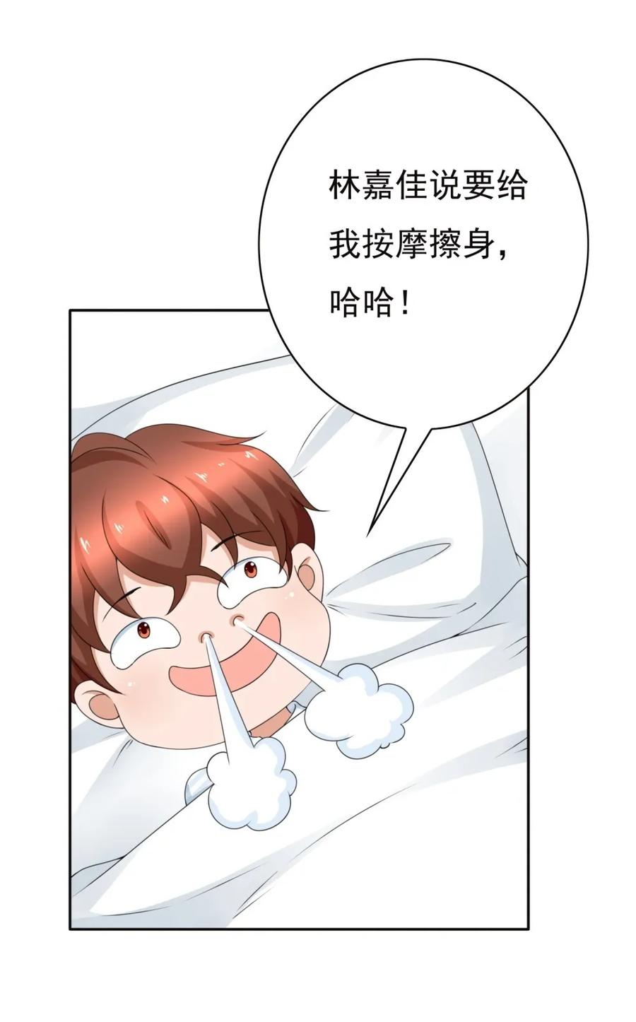 第178话一吻定真情？-我的36D女管家-漫悠悠漫画（第5张）