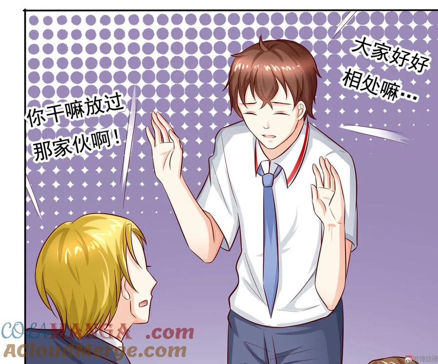 第17话不一样的机会？！-我的36D女管家-漫悠悠漫画（第4张）