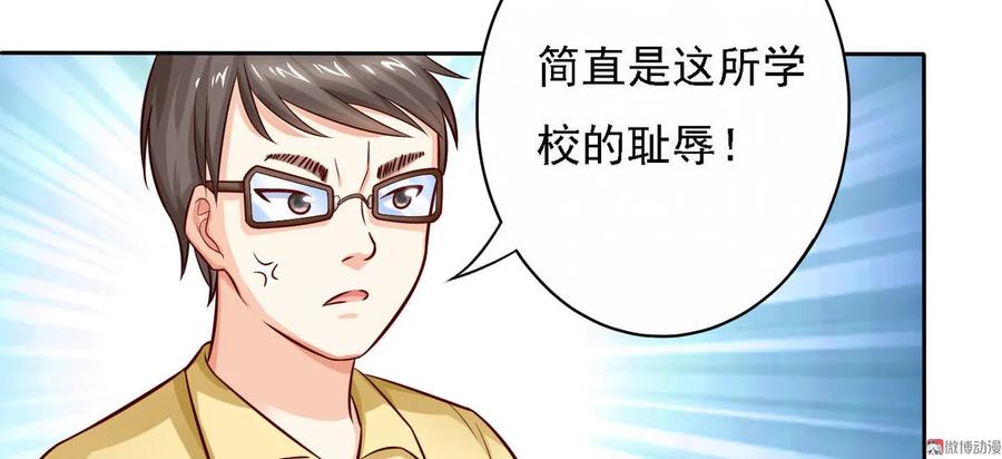 第17话不一样的机会？！-我的36D女管家-漫悠悠漫画（第9张）