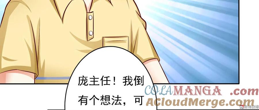 第17话不一样的机会？！-我的36D女管家-漫悠悠漫画（第10张）