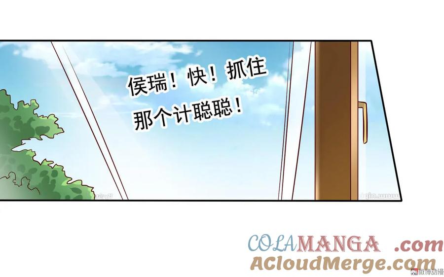 第17话不一样的机会？！-我的36D女管家-漫悠悠漫画（第2张）