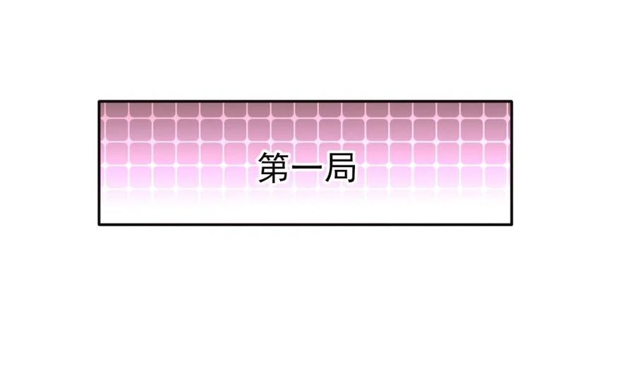 第181话林佳嘉为少爷鼓掌-我的36D女管家-漫悠悠漫画（第3张）