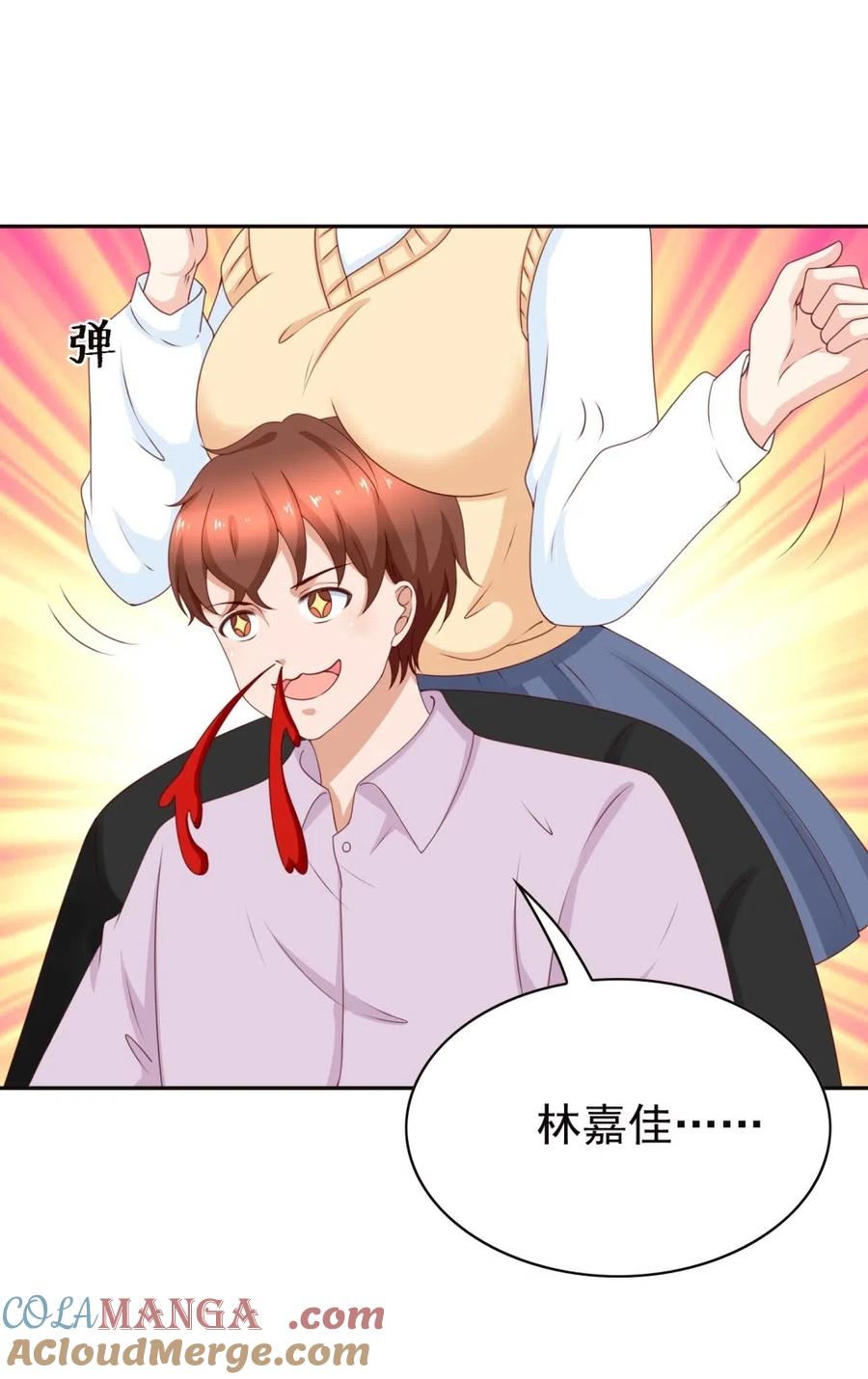 第181话林佳嘉为少爷鼓掌-我的36D女管家-漫悠悠漫画（第10张）