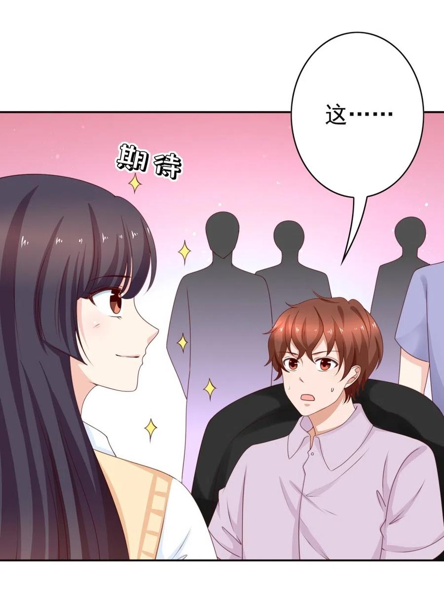 第181话林佳嘉为少爷鼓掌-我的36D女管家-漫悠悠漫画（第1张）