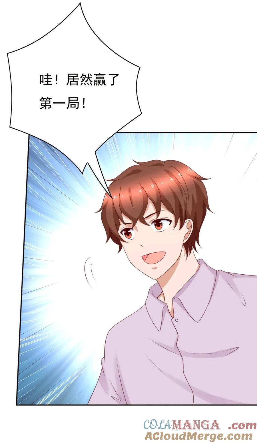 第181话林佳嘉为少爷鼓掌-我的36D女管家-漫悠悠漫画（第8张）