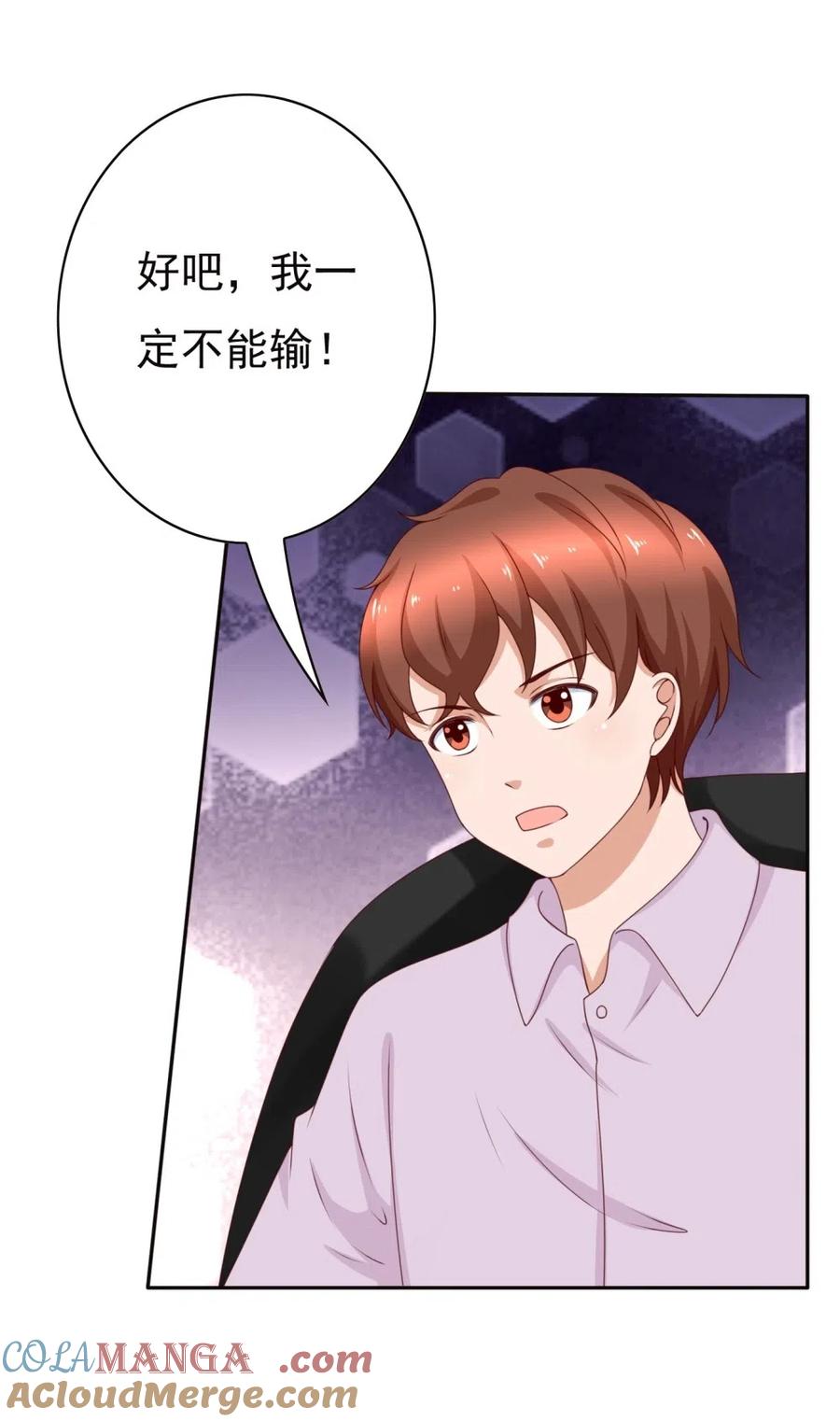 第181话林佳嘉为少爷鼓掌-我的36D女管家-漫悠悠漫画（第2张）