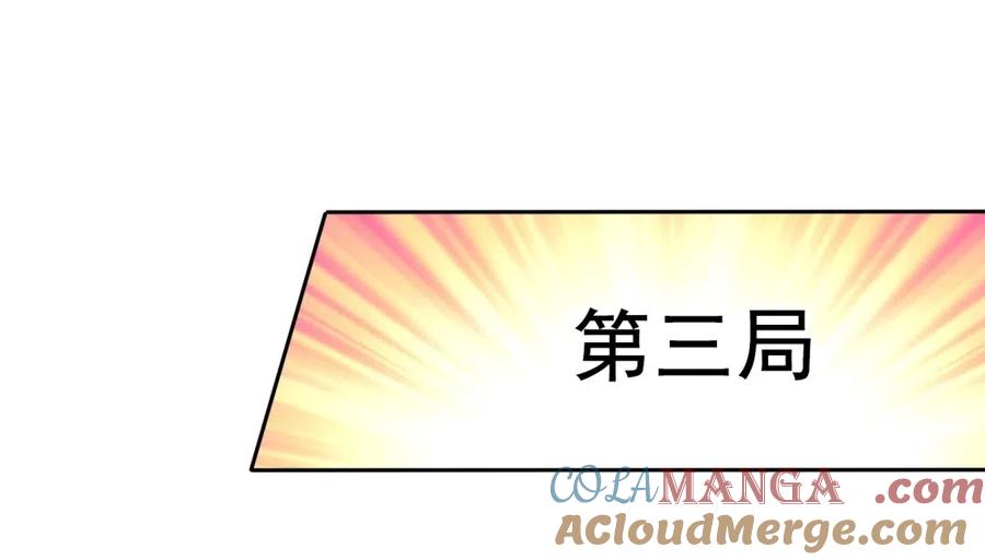 第182话天才选手林嘉佳-我的36D女管家-漫悠悠漫画（第6张）
