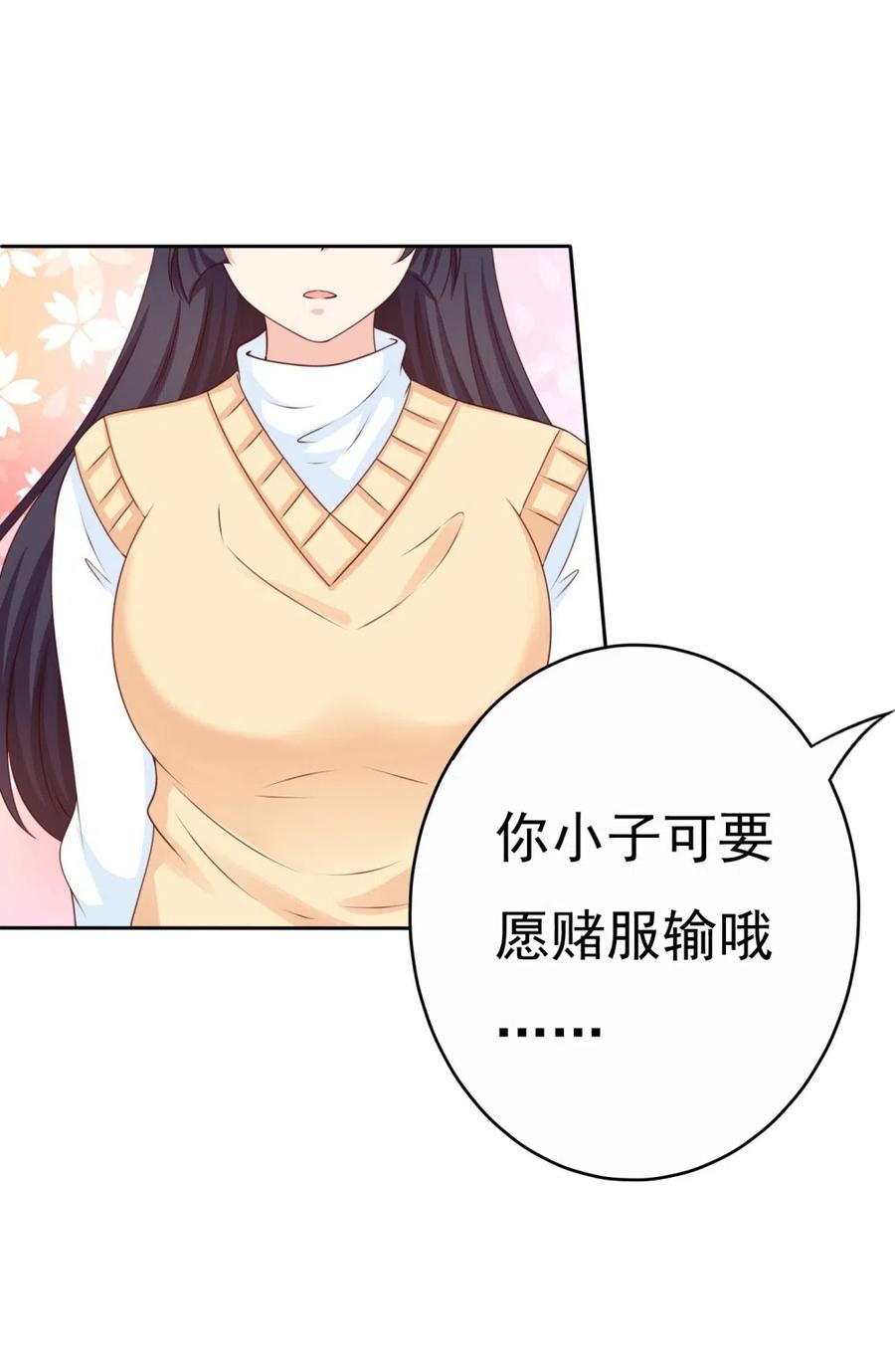 第182话天才选手林嘉佳-我的36D女管家-漫悠悠漫画（第5张）