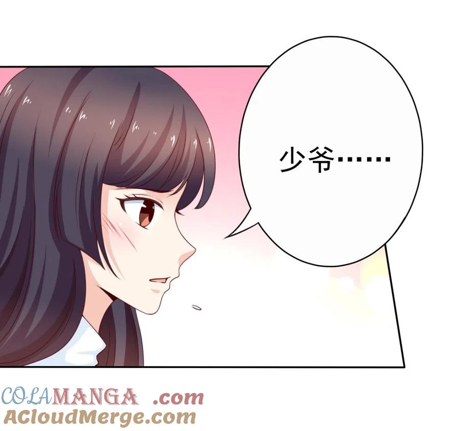 第182话天才选手林嘉佳-我的36D女管家-漫悠悠漫画（第2张）