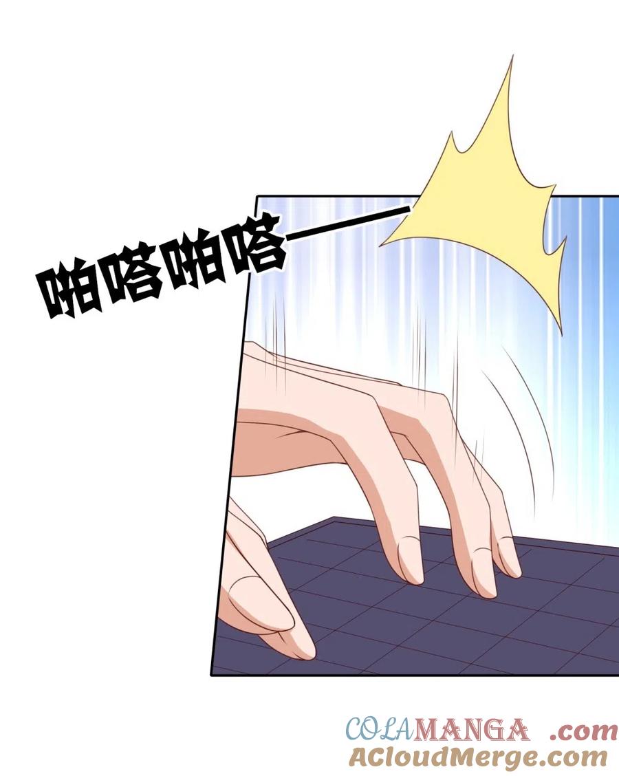 第182话天才选手林嘉佳-我的36D女管家-漫悠悠漫画（第8张）