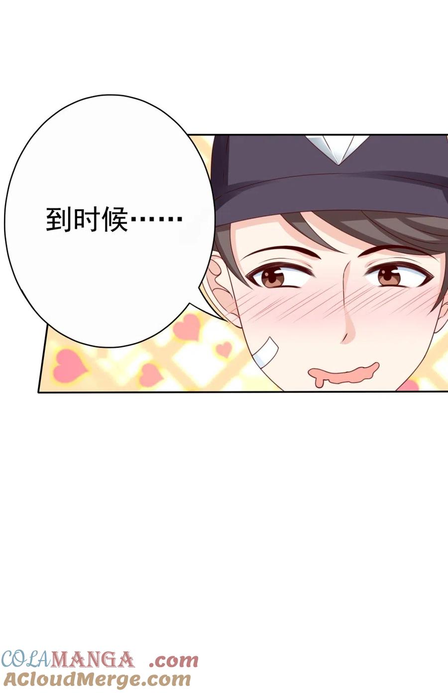 第182话天才选手林嘉佳-我的36D女管家-漫悠悠漫画（第4张）