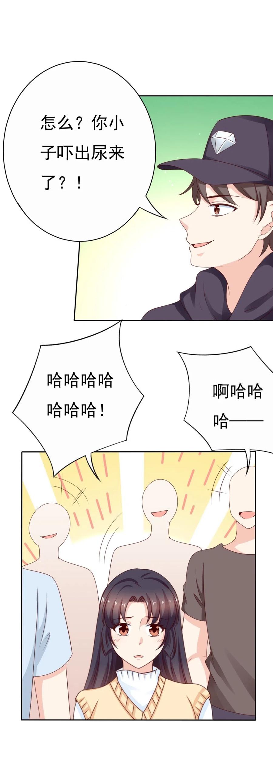 第182话天才选手林嘉佳-我的36D女管家-漫悠悠漫画（第13张）