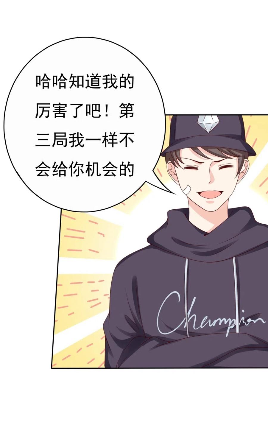 第182话天才选手林嘉佳-我的36D女管家-漫悠悠漫画（第3张）