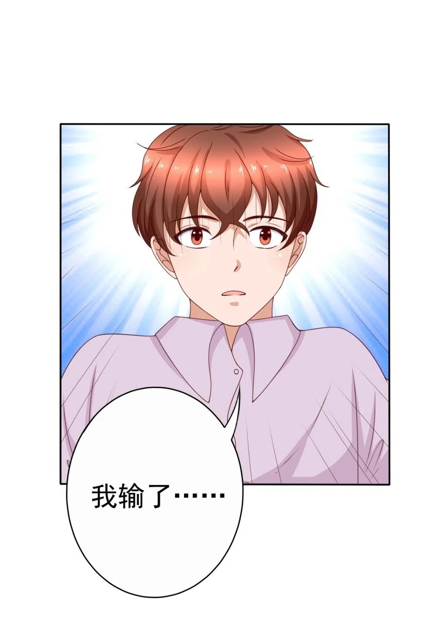 第182话天才选手林嘉佳-我的36D女管家-漫悠悠漫画（第1张）
