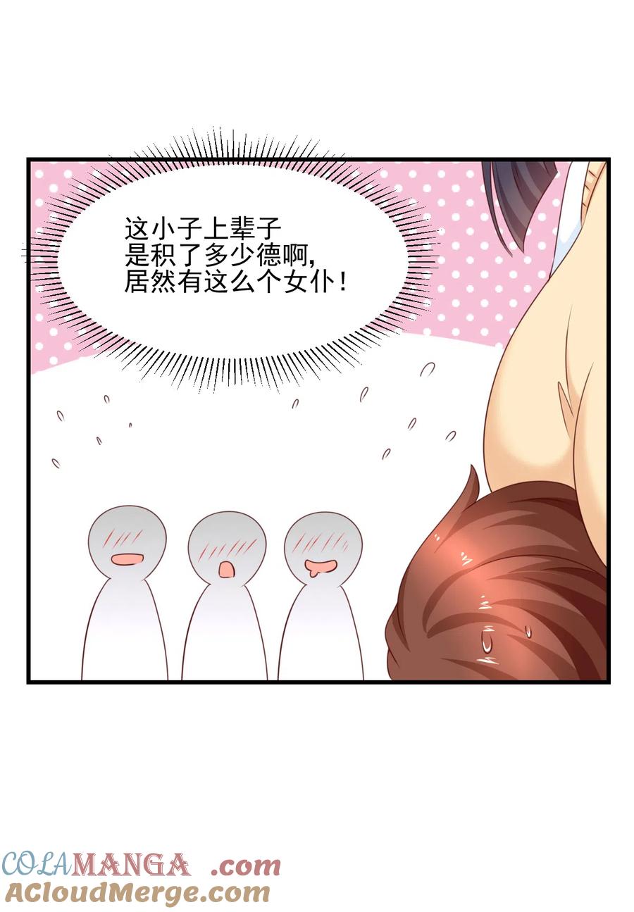 第183话候瑞的大危机-我的36D女管家-漫悠悠漫画（第4张）