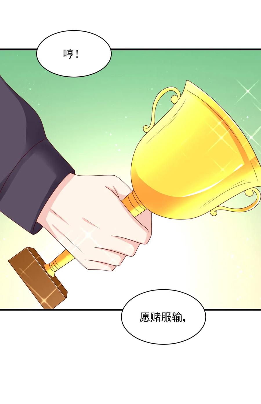 第183话候瑞的大危机-我的36D女管家-漫悠悠漫画（第7张）