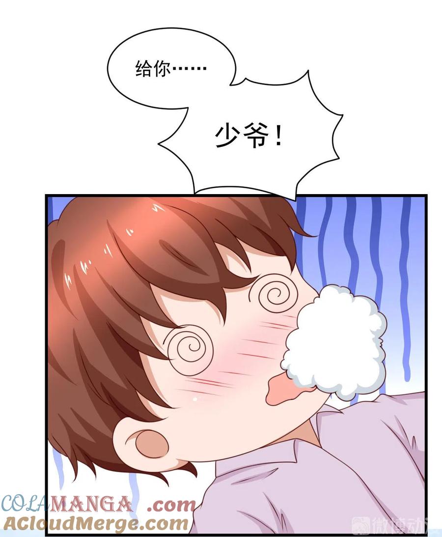 第183话候瑞的大危机-我的36D女管家-漫悠悠漫画（第10张）