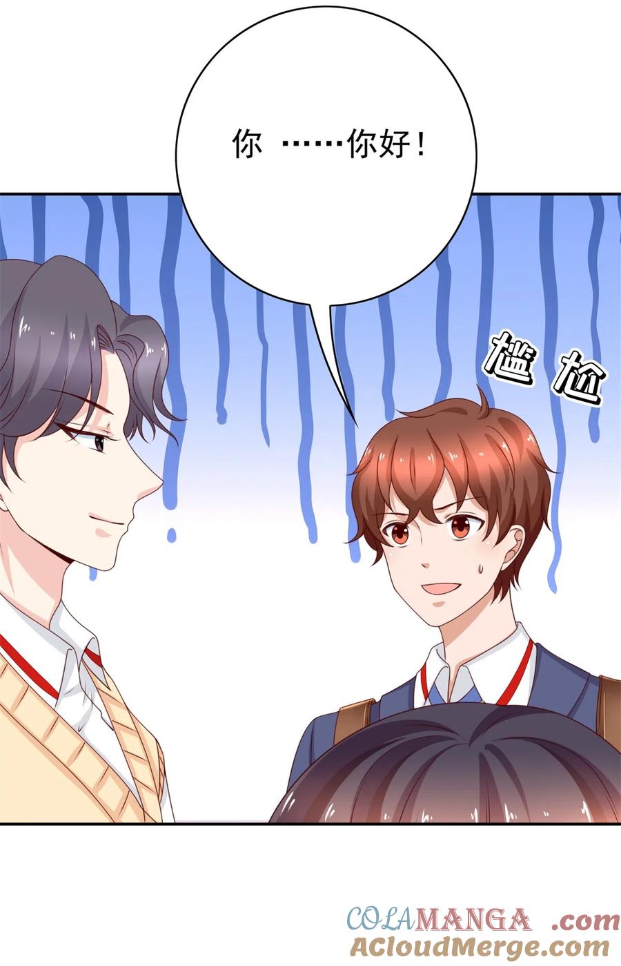 第184话啊！少爷快出去！-我的36D女管家-漫悠悠漫画（第3张）