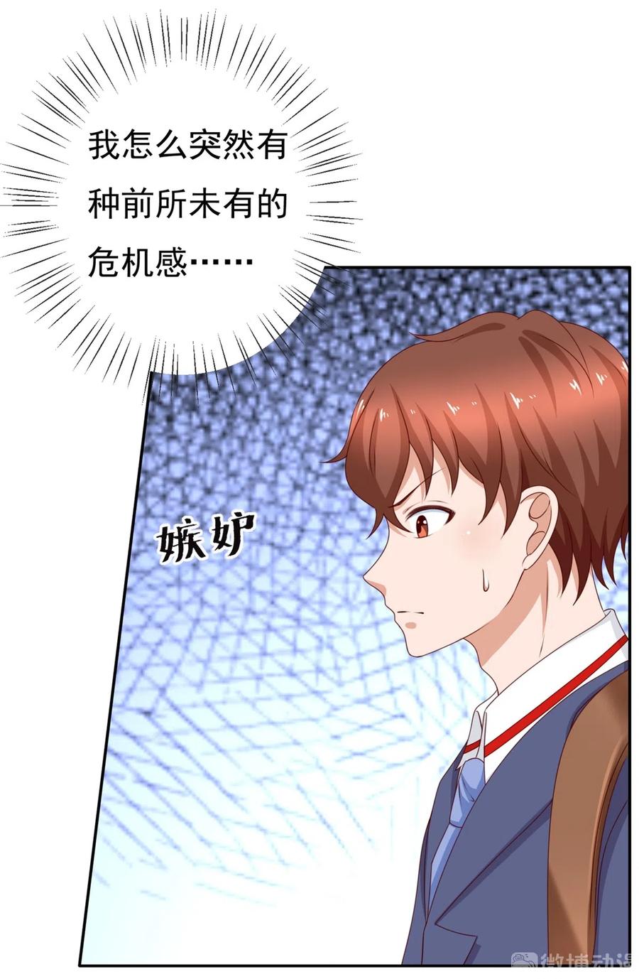 第184话啊！少爷快出去！-我的36D女管家-漫悠悠漫画（第8张）