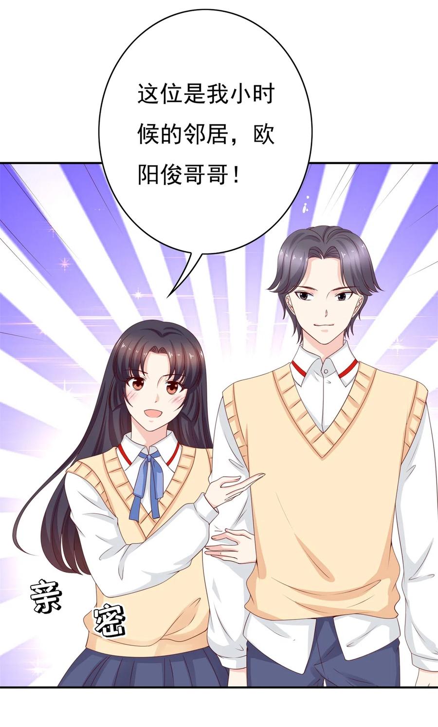 第184话啊！少爷快出去！-我的36D女管家-漫悠悠漫画（第2张）