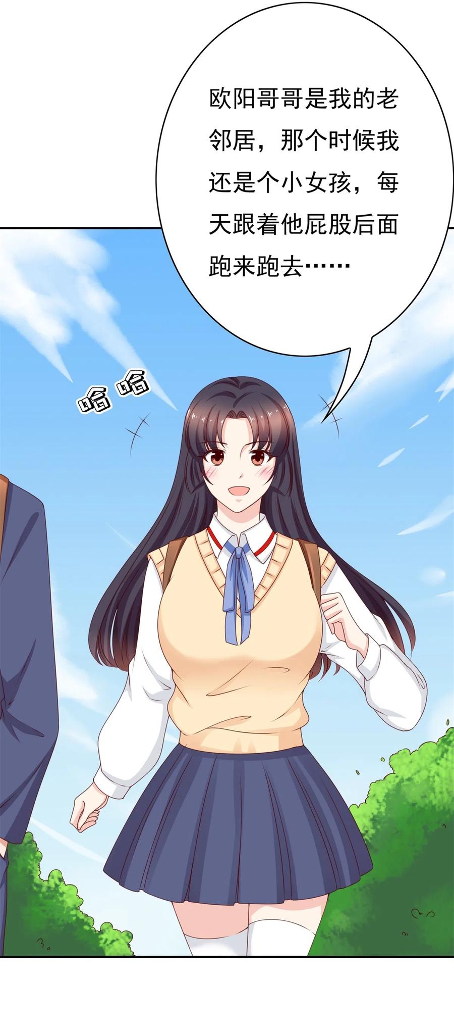 第184话啊！少爷快出去！-我的36D女管家-漫悠悠漫画（第6张）