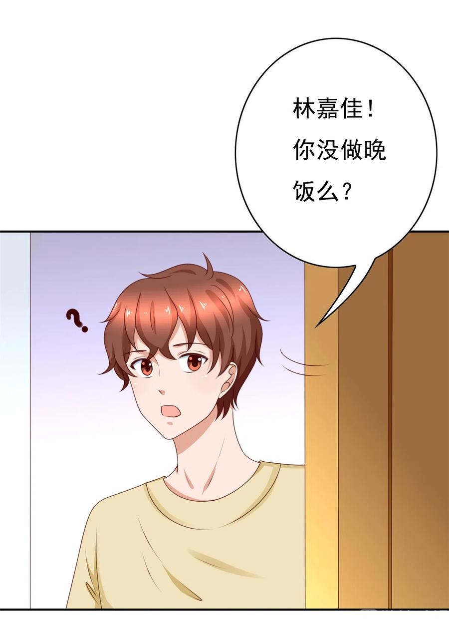 第184话啊！少爷快出去！-我的36D女管家-漫悠悠漫画（第12张）