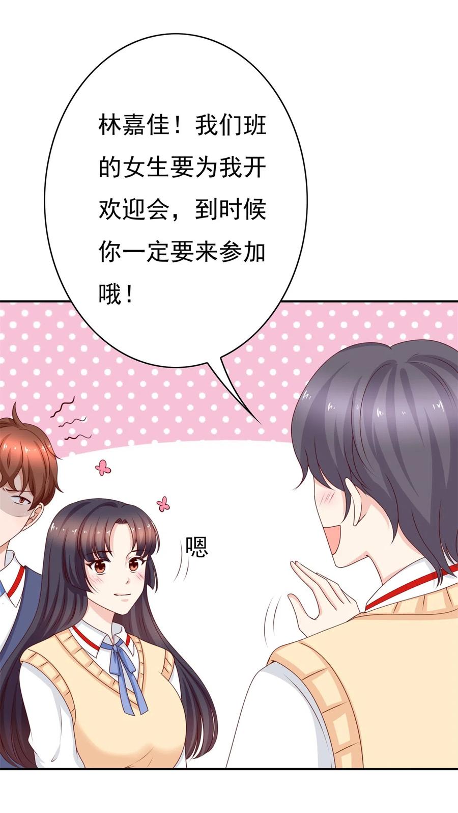 第184话啊！少爷快出去！-我的36D女管家-漫悠悠漫画（第4张）