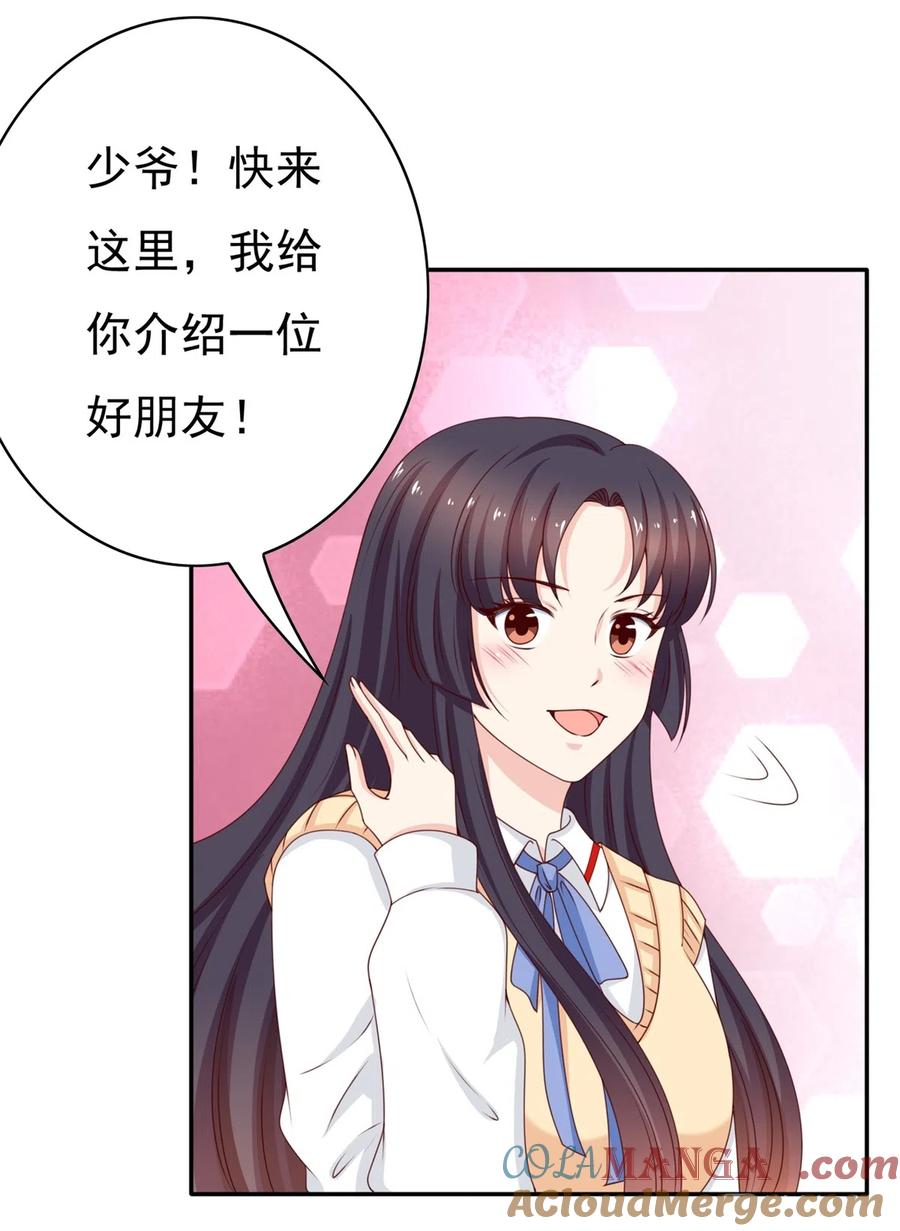 第184话啊！少爷快出去！-我的36D女管家-漫悠悠漫画（第1张）