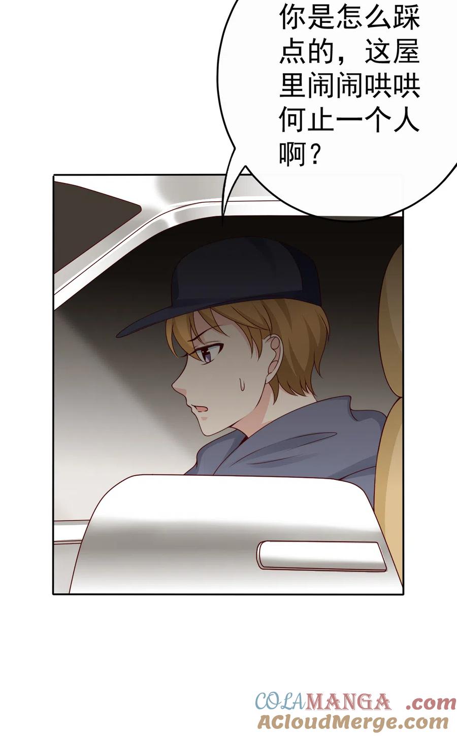 第185话你的身高涨大了不少啊-我的36D女管家-漫悠悠漫画（第9张）