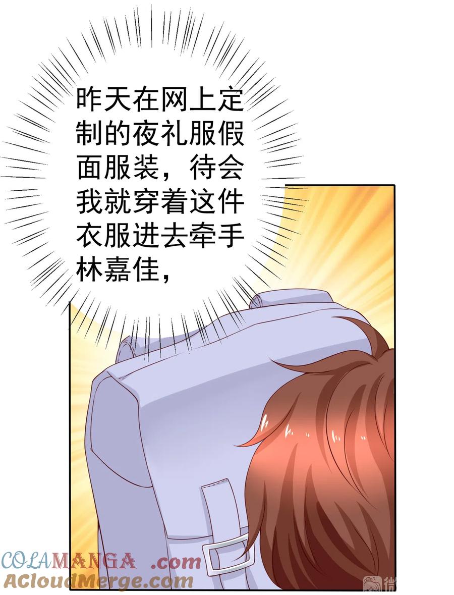 第185话你的身高涨大了不少啊-我的36D女管家-漫悠悠漫画（第3张）