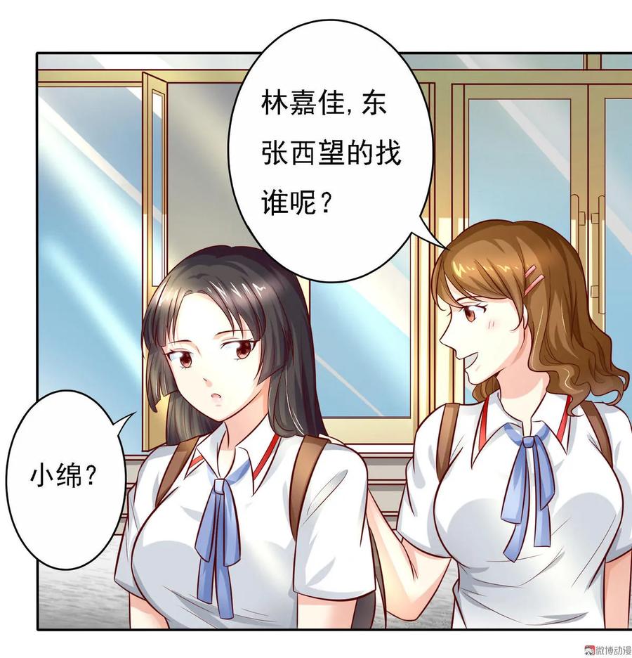 第18话被迫就范-我的36D女管家-漫悠悠漫画（第11张）